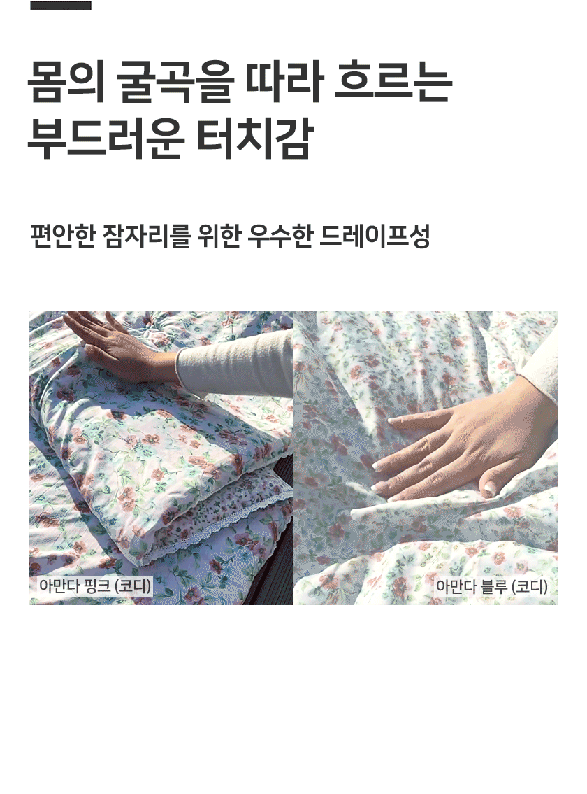 04_움짤_드레이프성